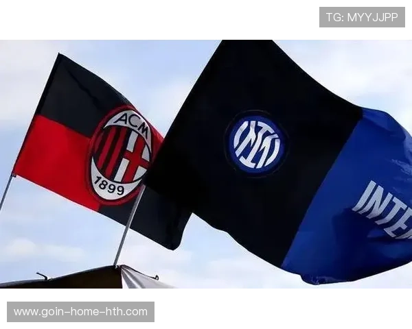 米兰双雄绝境逢生？交锋结果或决定未来半年