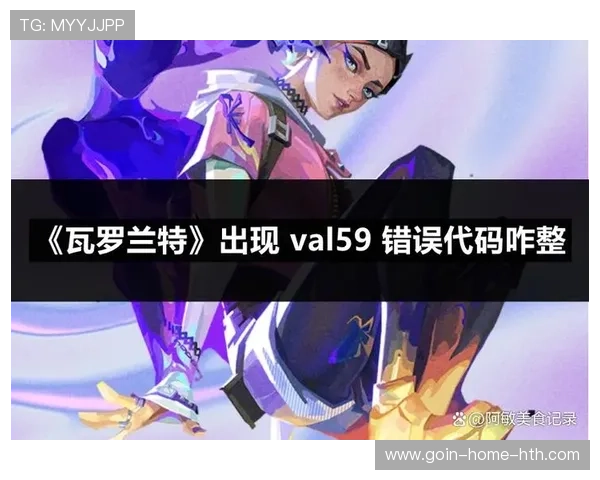 VALORANT爆点交替推进训练：提升战场反应的秘密武器