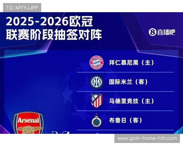 国米4连胜豪取欧冠小组第一，紧跟拜仁与阿森纳，国米连胜纪录