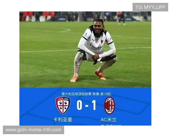 AC米兰中路连续渗透，莱奥横敲形成绝佳机会